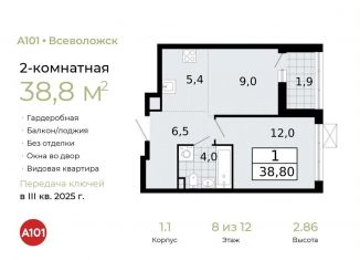 Продажа 2-ком. квартиры, 38.8 м2, Всеволожск