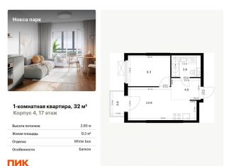 1-комнатная квартира на продажу, 32 м2, Казань, Советский район