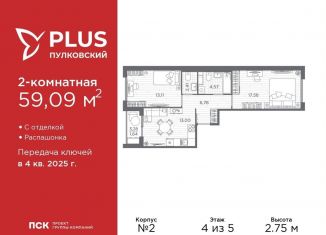 Продам 2-комнатную квартиру, 59.1 м2, Санкт-Петербург