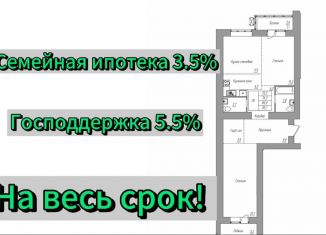 Продажа двухкомнатной квартиры, 85.1 м2, Барнаул, Взлётная улица, 2Г, Индустриальный район