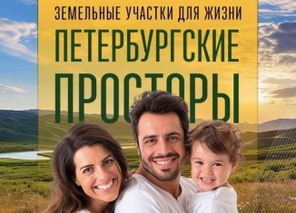 Продажа земельного участка, 6.7 сот., коттеджный поселок Русская Усадьба