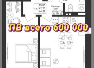 Продажа 1-комнатной квартиры, 44.6 м2, Татарстан, улица Рауиса Гареева, 78А