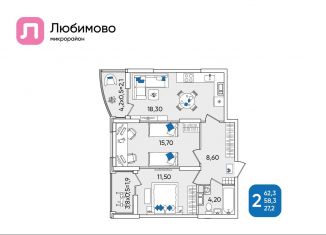 Двухкомнатная квартира на продажу, 62.3 м2, Краснодар, Батуринская улица, 10