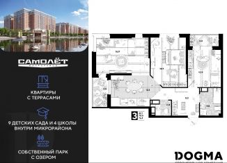 3-комнатная квартира на продажу, 76.4 м2, Краснодар, улица Ивана Беличенко, 95к1, ЖК Самолёт-4