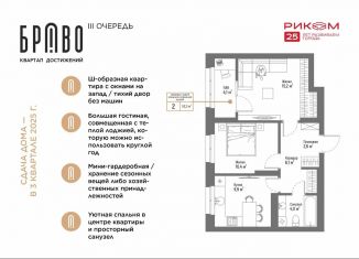 Двухкомнатная квартира на продажу, 52.3 м2, Стерлитамак, улица Муллаяна Халикова