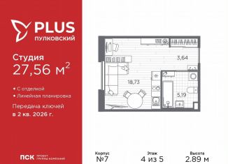 Продажа квартиры студии, 27.6 м2, Санкт-Петербург, муниципальный округ Пулковский Меридиан