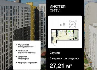 Продажа квартиры студии, 27.2 м2, Курск, улица Энгельса, 115/5