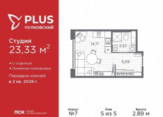 Продаю квартиру студию, 23.3 м2, Санкт-Петербург, Московский район