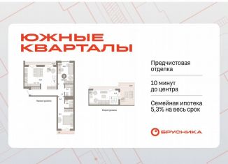 Продам 2-комнатную квартиру, 117 м2, Екатеринбург, Ленинский район