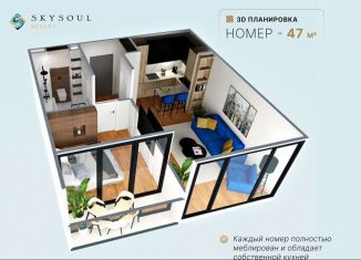 Продажа 1-комнатной квартиры, 48.1 м2, поселок городского типа Коктебель