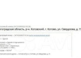 Продается гараж, 30 м2, Котово, улица Свердлова, 19А