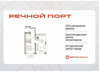 Продается 1-комнатная квартира, 48.7 м2, Тюмень, ЖК Речной Порт