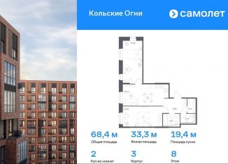 Продаю 2-ком. квартиру, 68.4 м2, Мурманская область