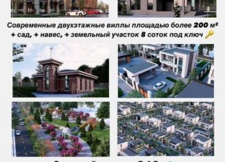 Дом на продажу, 200 м2, Грозный, площадь Ахмата Кадырова