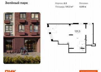 Продам помещение свободного назначения, 131.3 м2, Зеленоград, Георгиевский проспект, 4