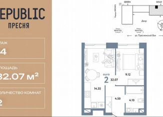 Продажа 2-комнатной квартиры, 32.1 м2, Москва, ЦАО, улица Пресненский Вал, 27с4