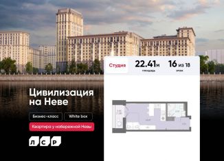 Квартира на продажу студия, 22.4 м2, Санкт-Петербург, муниципальный округ № 54