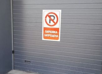 Сдам в аренду машиноместо, 12 м2, Удмуртия, улица имени В.С. Тарасова, 7