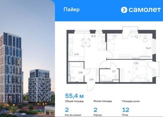 Продам двухкомнатную квартиру, 55.4 м2, Екатеринбург, Железнодорожный район