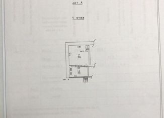 Продается дом, 39.5 м2, Алупка, улица имени Братьев Говыриных, 3