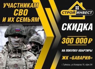 Продаю однокомнатную квартиру, 45.8 м2, Туймазы, улица Щербакова, 23