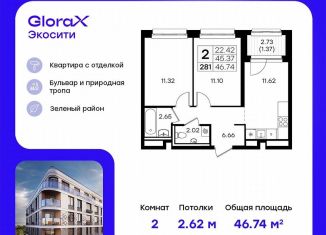 Продается 2-ком. квартира, 46.7 м2, Татарстан