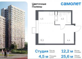 Продаю квартиру студию, 25.6 м2, деревня Середнево, жилой комплекс Цветочные Поляны Экопарк, к4