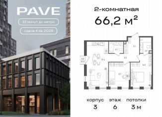 Продам 2-ком. квартиру, 66.2 м2, Москва, метро ЗИЛ