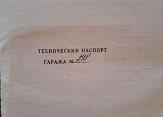 Продам гараж, 19 м2, Алушта