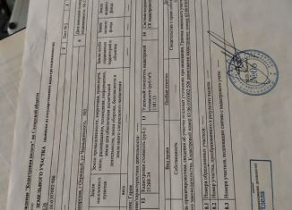 Продажа гаража, 17 м2, Отрадный, улица Чернышевского