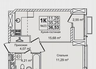 Продаю 1-ком. квартиру, 36.5 м2, Нижний Новгород, метро Буревестник