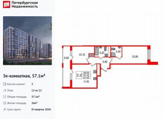 Продаю 2-ком. квартиру, 57.1 м2, Санкт-Петербург, метро Озерки