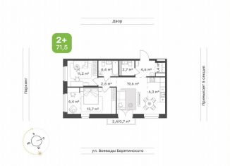 Продаю 3-комнатную квартиру, 71.5 м2, Тюмень