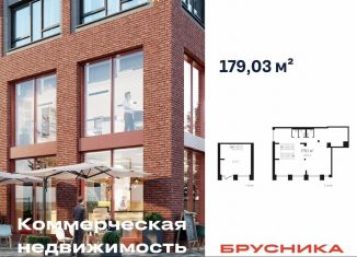 Продажа помещения свободного назначения, 177.5 м2, Новосибирская область, улица Семьи Шамшиных, 91к1