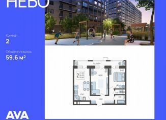 Продается 2-комнатная квартира, 59.6 м2, Краснодар, Ярославская улица, 115к3, микрорайон 9 километр