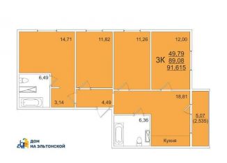 Продаю четырехкомнатную квартиру, 91.6 м2, Челябинск, Тракторозаводский район