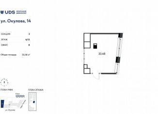 Продам помещение свободного назначения, 33.48 м2, Пермь, улица Окулова, 14