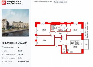 Продам 3-ком. квартиру, 100.2 м2, Санкт-Петербург, метро Приморская