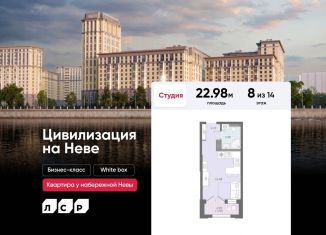 Продам квартиру студию, 23 м2, Санкт-Петербург, муниципальный округ № 54, Октябрьская набережная, 42к4