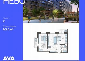 Продаю двухкомнатную квартиру, 60.6 м2, Краснодар, Ярославская улица, 115к2, микрорайон 9 километр