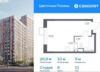 Продаю квартиру студию, 20.9 м2, деревня Середнево