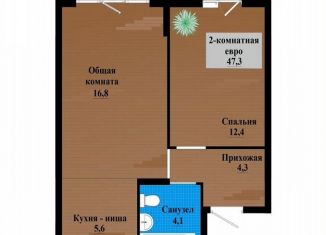 Продажа двухкомнатной квартиры, 47.3 м2, Чита