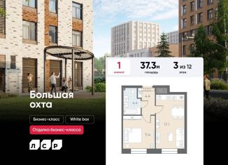 1-ком. квартира на продажу, 37.3 м2, Санкт-Петербург, Красногвардейский район