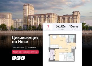 1-ком. квартира на продажу, 37.3 м2, Санкт-Петербург, муниципальный округ № 54