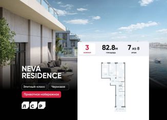 Продажа трехкомнатной квартиры, 82.8 м2, Санкт-Петербург, Петроградский район, Ремесленная улица, 15
