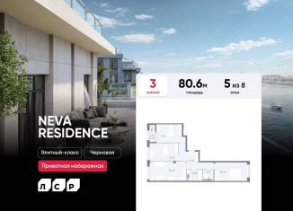 Продам 3-комнатную квартиру, 80.6 м2, Санкт-Петербург, Петроградский район, Ремесленная улица, 15
