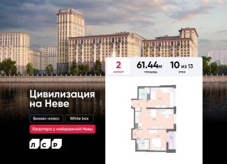Продам двухкомнатную квартиру, 61.4 м2, Санкт-Петербург, метро Елизаровская