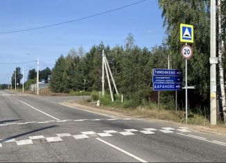 Продаю участок, 10 сот., деревня Тимофеево