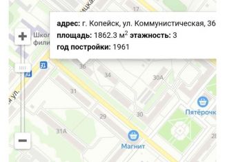 Продажа 1-комнатной квартиры, 32.8 м2, Копейск, Коммунистическая улица, 36