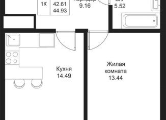 Продаю 1-комнатную квартиру, 44.9 м2, Татарстан, улица Гаяза Исхаки